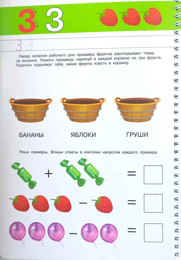 Многоразовые развивающие задания. Пиши-Стирай. Буквы. Цифры