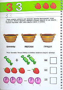 Многоразовые развивающие задания. Пиши-Стирай. Буквы. Цифры