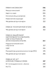 Самостоятельные дети. Как ослабить контроль и научить ребенка управлять собственной жизнью