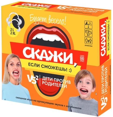 Настольная игр "Скажи, если сможешь! Дети против родителей"