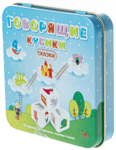 Игра настольная "Говорящие кубики" Сказки