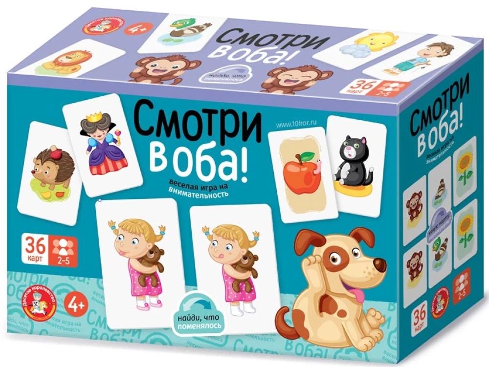 Настольная игра "Смотри в оба"