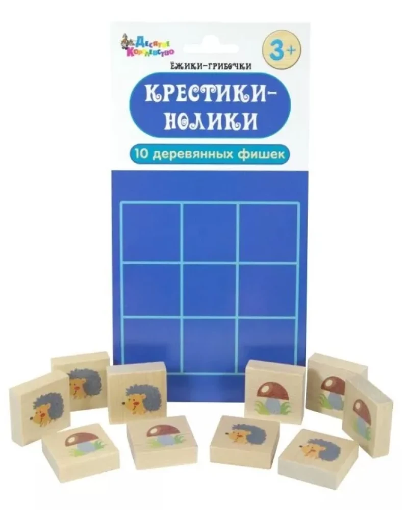 Игра настольная "Крестики-нолики. Ёжики-Грибочки"