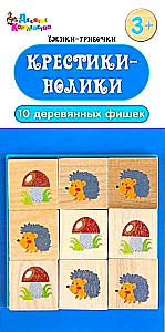 Игра настольная "Крестики-нолики. Ёжики-Грибочки"