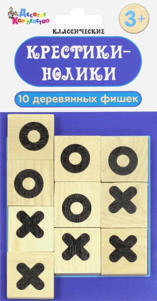 Игра настольная "Крестики-нолики"