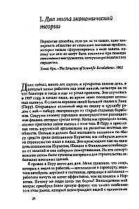 Как богатые страны стали богатыми, и почему бедные страны остаются бедными