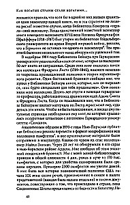 Как богатые страны стали богатыми, и почему бедные страны остаются бедными