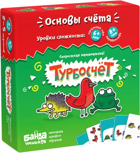 Настольная игра Турбосчёт