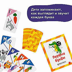 Настольная игра Первые буквы