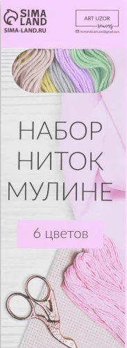 Набор ниток мулине №11, 8 ± 1 м, 6 шт