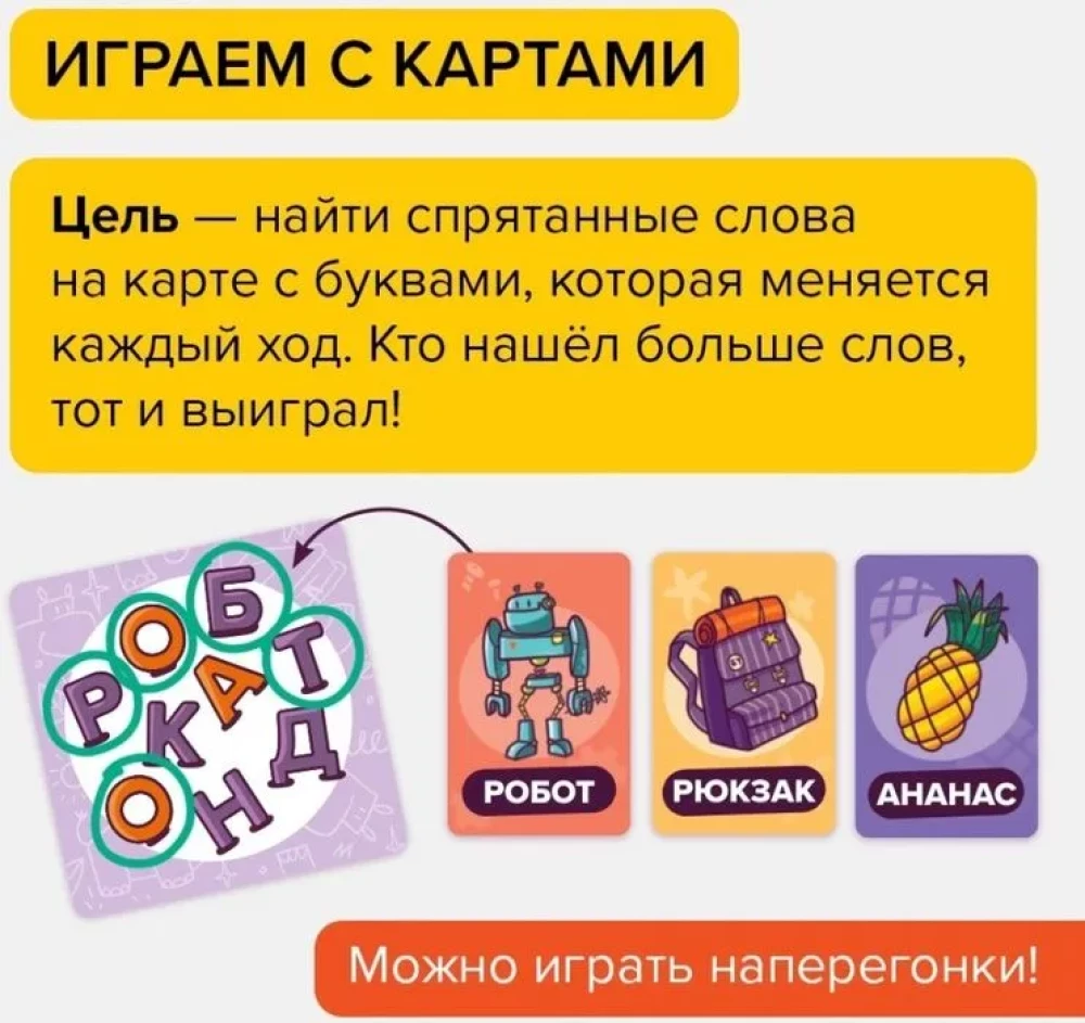 Настольная игра Словопотам