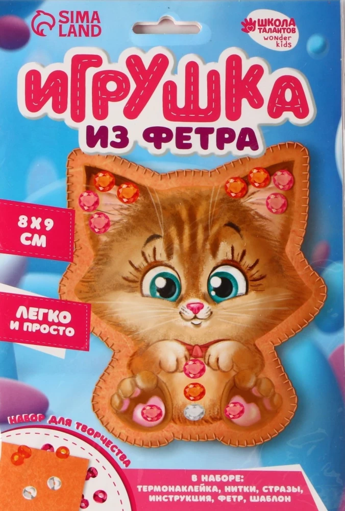 Набор для творчества "Игрушка из фетра. Котенок"