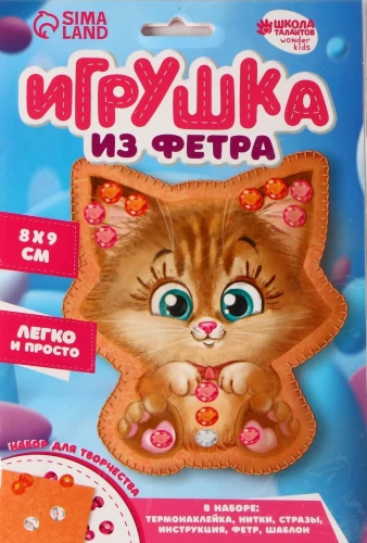 Набор для творчества Игрушка из фетра. Котенок