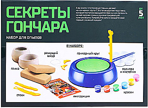 Мини гончарная мастерская "Секреты гончара"