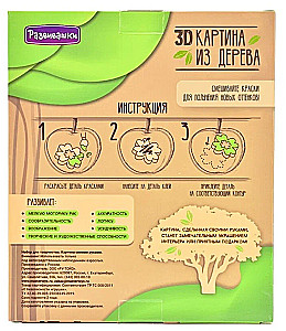 3D Картина Цветочная бабочка