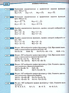 Алгебра. 9 класс. Учебник. Углубленный уровень (В 2-х частях)