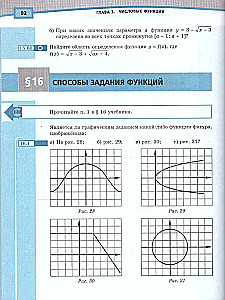 Алгебра. 9 класс. Учебник. Углубленный уровень (В 2-х частях)