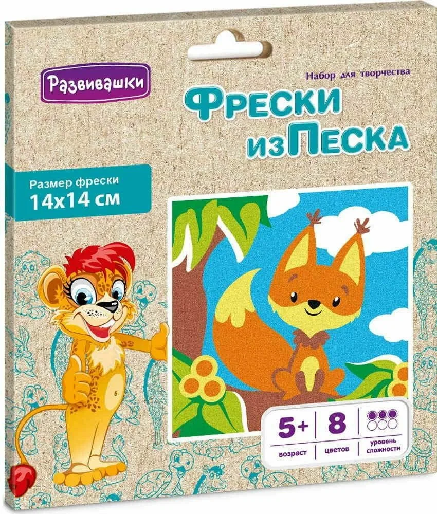 Фреска из цветного песка "Белочка"