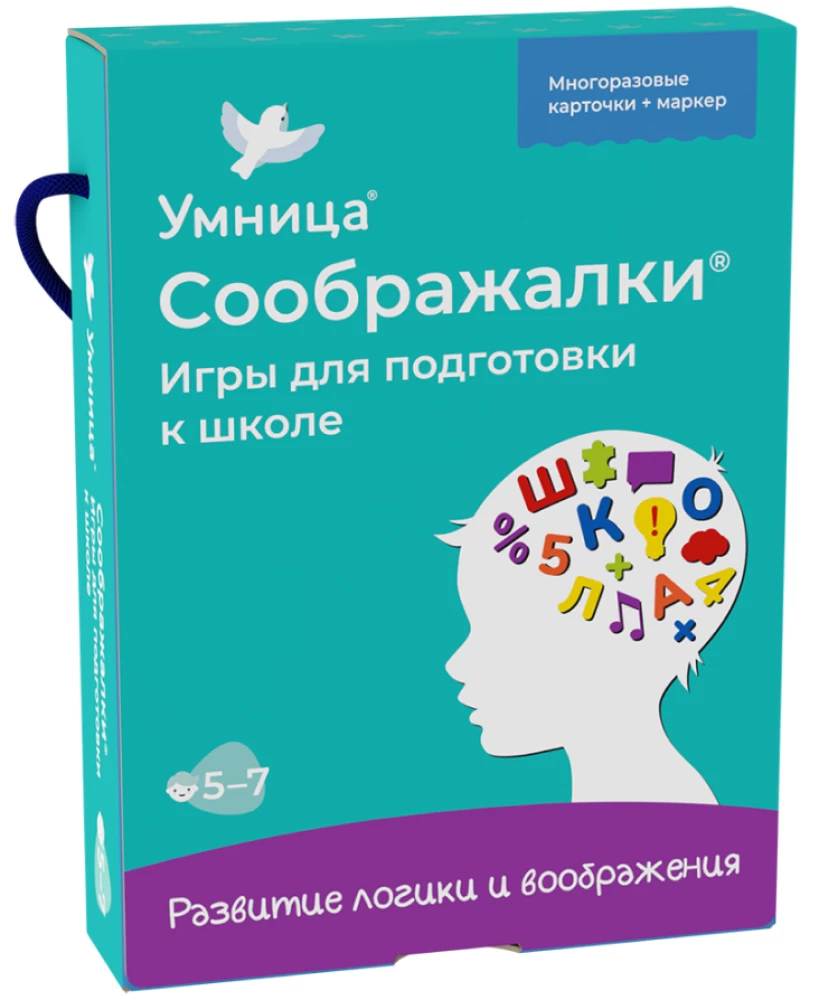 Соображалки. Игры для подготовки к школе. Многоразовые развивающие карточки для детей 5-7 лет