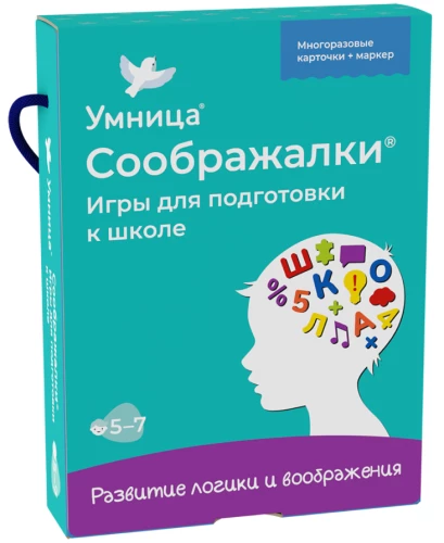 Соображалки. Игры для подготовки к школе 5-7 лет