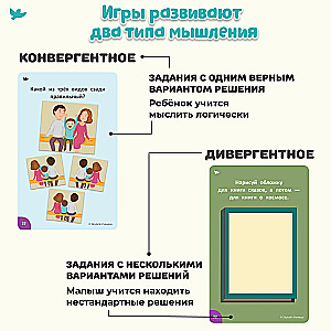 Соображалки. Игры для подготовки к школе 5-7 лет