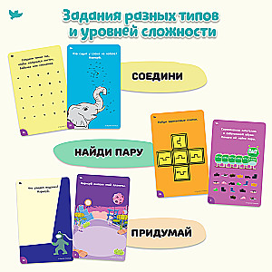 Соображалки. Игры для подготовки к школе 5-7 лет