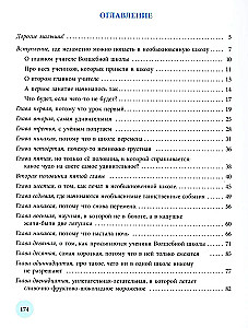 Волшебная школа Карандаша и Самоделкина