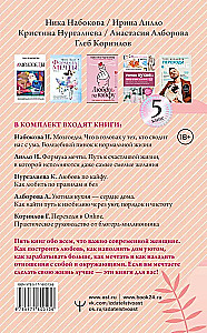 Большая библиотека Успешной и Счастливой. Деньги – привлекаем, мечты воплощаем, отношения – делаем счастливыми! (комплект из 5-ти книг)