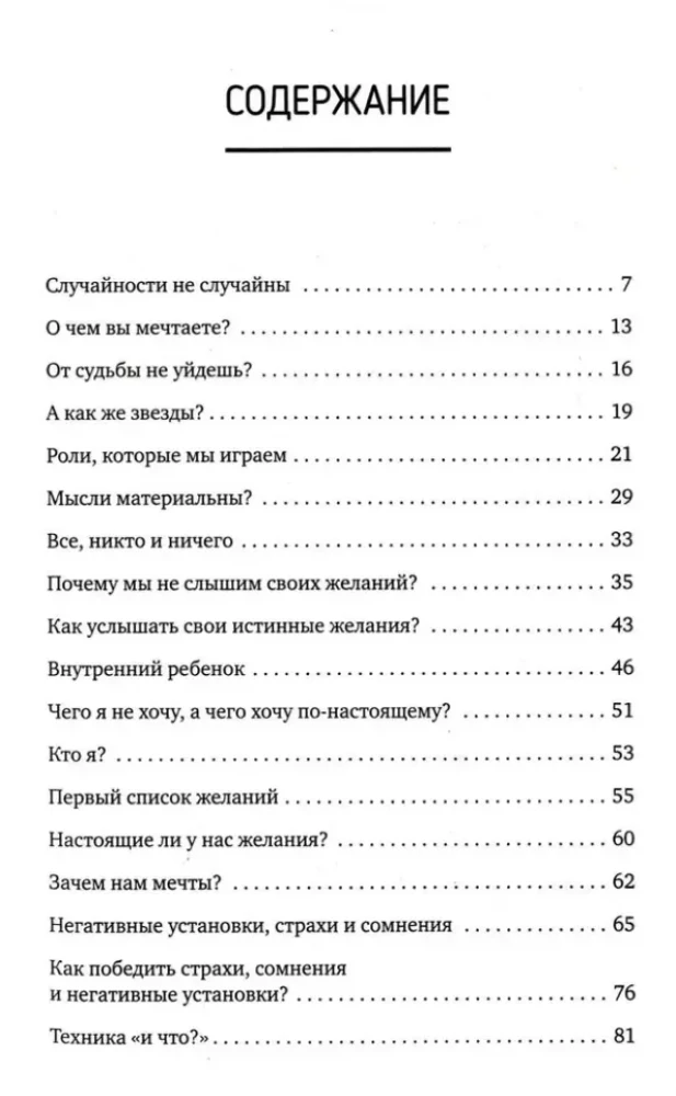 Большая библиотека Успешной и Счастливой. Деньги – привлекаем, мечты воплощаем, отношения – делаем счастливыми! (комплект из 5-ти книг)