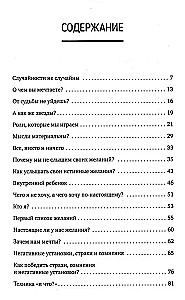 Большая библиотека Успешной и Счастливой. Деньги – привлекаем, мечты воплощаем, отношения – делаем счастливыми! (комплект из 5-ти книг)