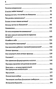 Большая библиотека Успешной и Счастливой. Деньги – привлекаем, мечты воплощаем, отношения – делаем счастливыми!