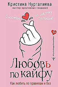 Большая библиотека Успешной и Счастливой. Деньги – привлекаем, мечты воплощаем, отношения – делаем счастливыми! (комплект из 5-ти книг)