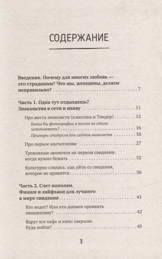 Большая библиотека Успешной и Счастливой. Деньги – привлекаем, мечты воплощаем, отношения – делаем счастливыми!