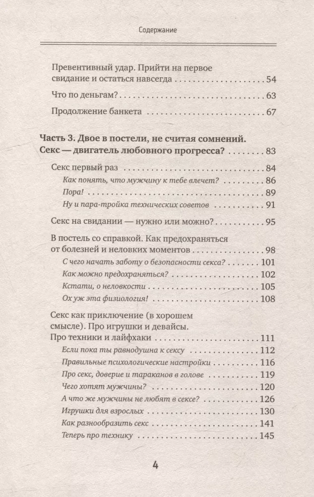 Большая библиотека Успешной и Счастливой. Деньги – привлекаем, мечты воплощаем, отношения – делаем счастливыми!