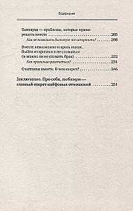 Большая библиотека Успешной и Счастливой. Деньги – привлекаем, мечты воплощаем, отношения – делаем счастливыми!