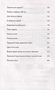 Большая библиотека Успешной и Счастливой. Деньги – привлекаем, мечты воплощаем, отношения – делаем счастливыми!