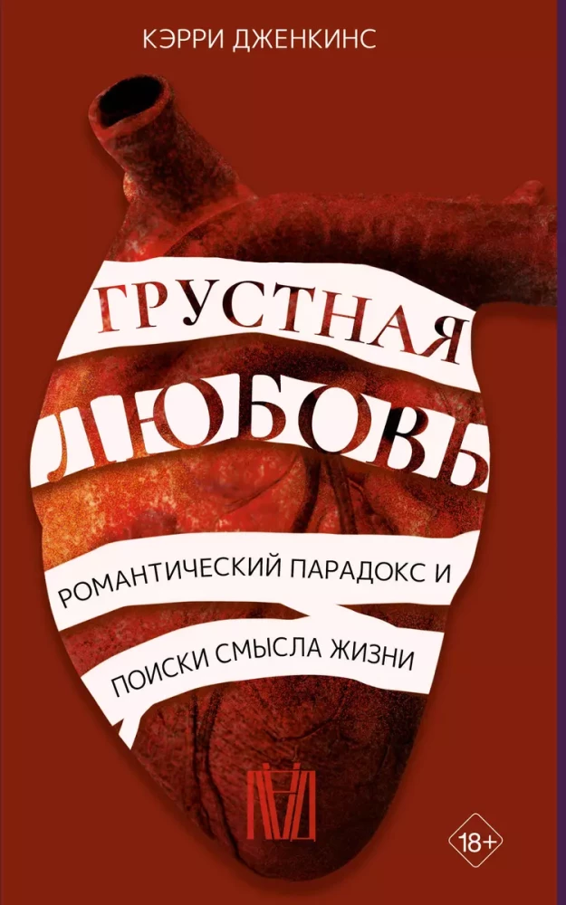 Комплект из 3 книг: Современные исследования резонансных вопросов: Темная сторона сексуальной революции. Грустная любовь. О мясе, кулинарии и убийстве животных