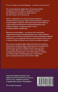 Комплект из 3 книг: Современные исследования резонансных вопросов: Темная сторона сексуальной революции. Грустная любовь. О мясе, кулинарии и убийстве животных