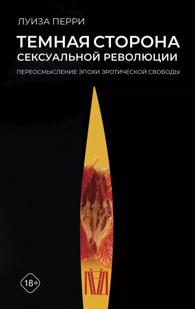 Комплект из 3 книг: Современные исследования резонансных вопросов: Темная сторона сексуальной революции. Грустная любовь. О мясе, кулинарии и убийстве животных