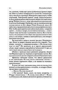 Неслучайные встречи. Анастасия Цветаева, Набоковы, французские вечера