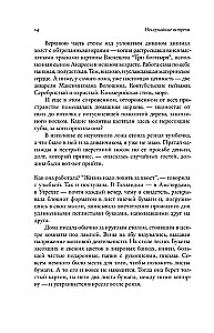 Неслучайные встречи. Анастасия Цветаева, Набоковы, французские вечера