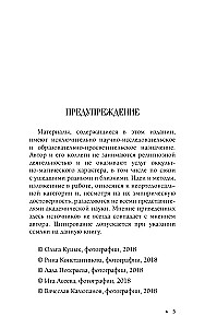 За гранью видимого. Инструменты связи с потусторонним миром