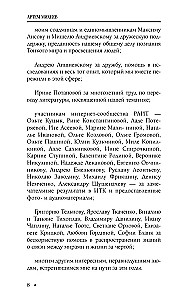 За гранью видимого. Инструменты связи с потусторонним миром