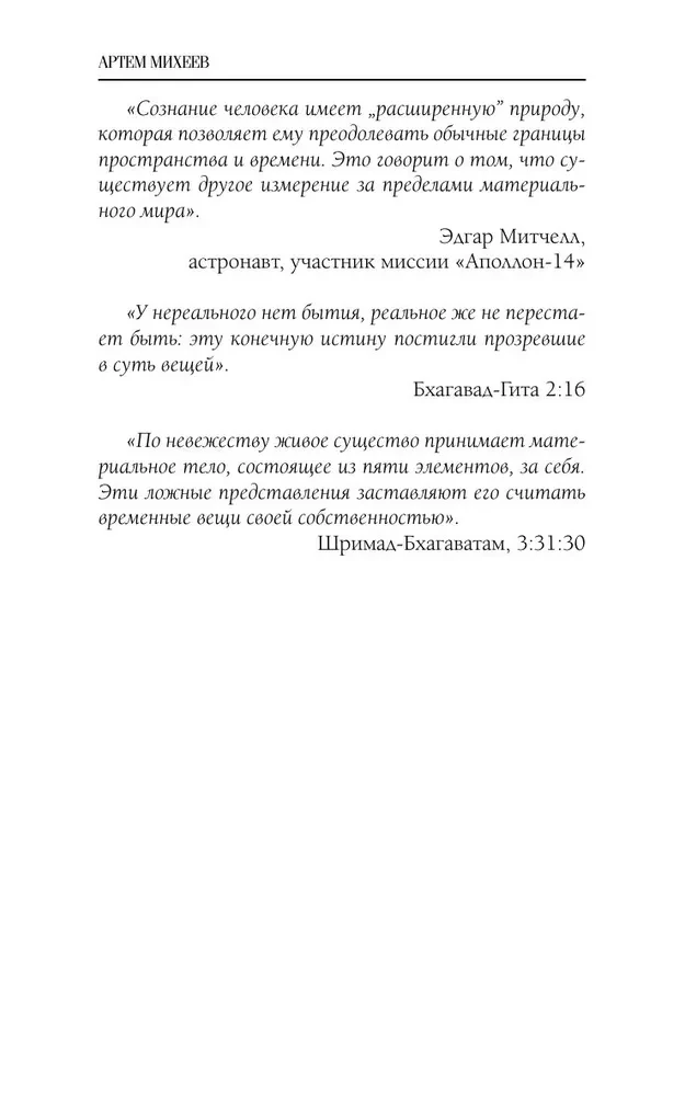 За гранью видимого. Инструменты связи с потусторонним миром