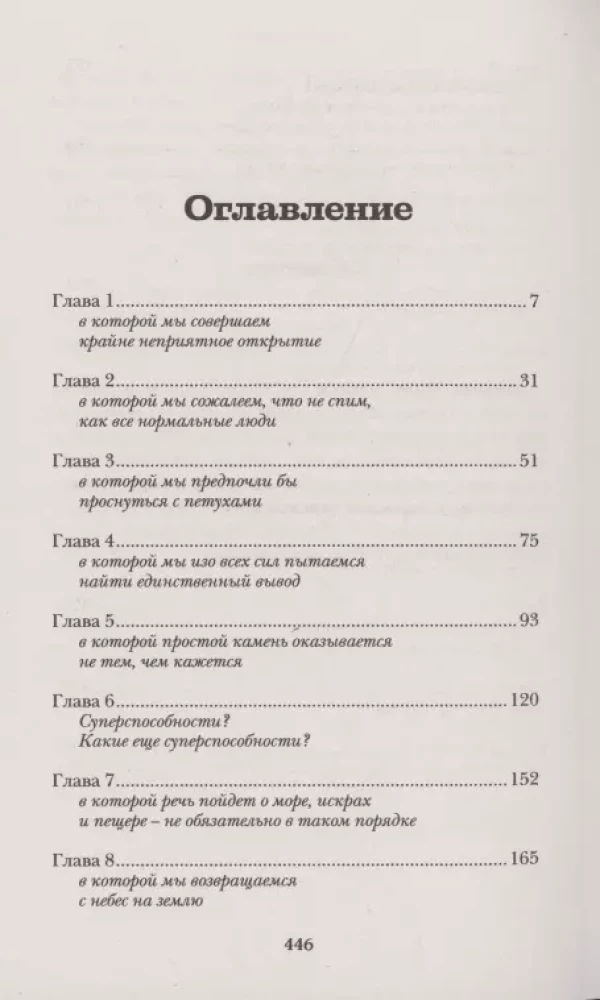 Наследница Рэйвенов. Ведьма поневоле