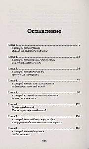 Наследница Рэйвенов. Ведьма поневоле