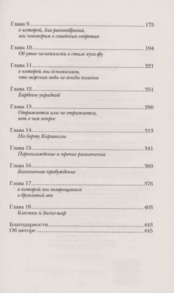 Наследница Рэйвенов. Ведьма поневоле