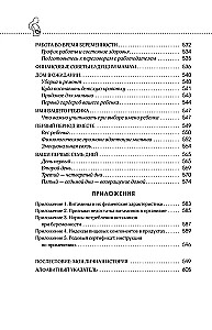 Я беременна и счастлива. Как провести 9 месяцев без тревог и подготовиться к родам