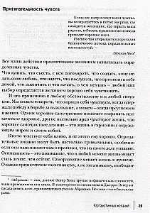 Карта истинных желаний. Как понять, чего мы хотим на самом деле, и проложить маршрут к осознанным целям