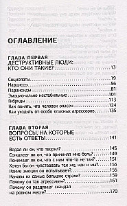 Бойся, я с тобой 2. Страшная книга о роковых и неотразимых. И это все о них